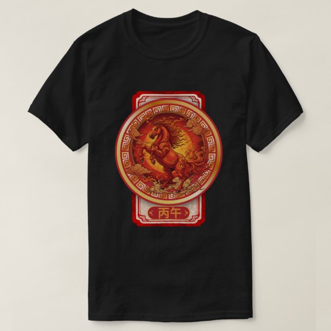 T-shirt Année du Cheval de Feu  (Design devant)