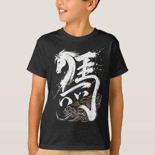 T-shirt Année du cheval lunaire chinois 1