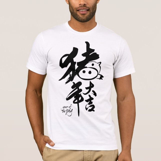 T-shirt Année du cochon - Nouvel An lunaire chinois 2019 (Devant)