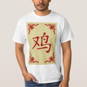 T-shirt année du symbole chinois du coq