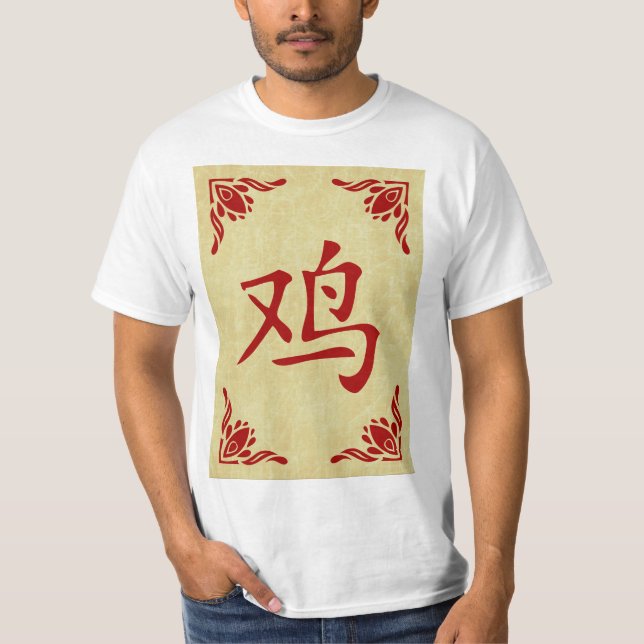 T-shirt année du symbole chinois du coq (Devant)
