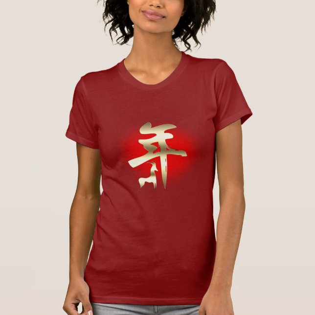 T-shirt Année du symbole de chèvre or (Devant)