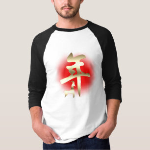 T-shirt Année du symbole de chèvre or