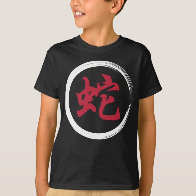 T-shirt Année du symbole du serpent (Devant)