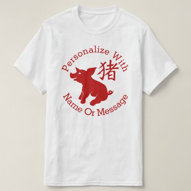 T-shirt Année PERSONNALISÉE De La Mignonne De Cochon (Design devant)