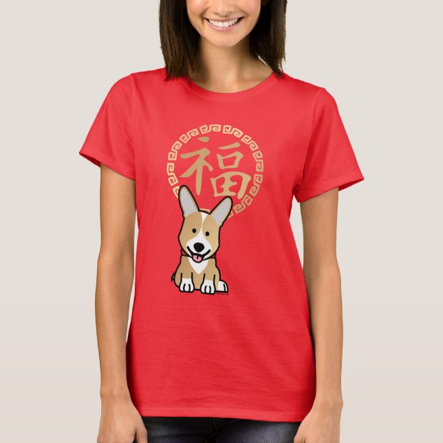 T-shirt Année rouge chinoise de l'enveloppe du chien (Devant)