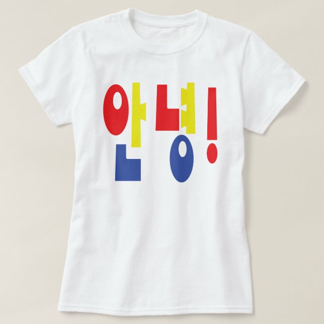 T-shirt Annyeong ! Coréen Hi / Hello 안 녕 Hangul (Design devant)