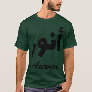 T-shirt Anwar Arabe Calligraphie Prénom