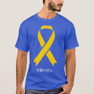 T-shirt Appendix Cancer Awareness Japanese Amber Ribbon Gi