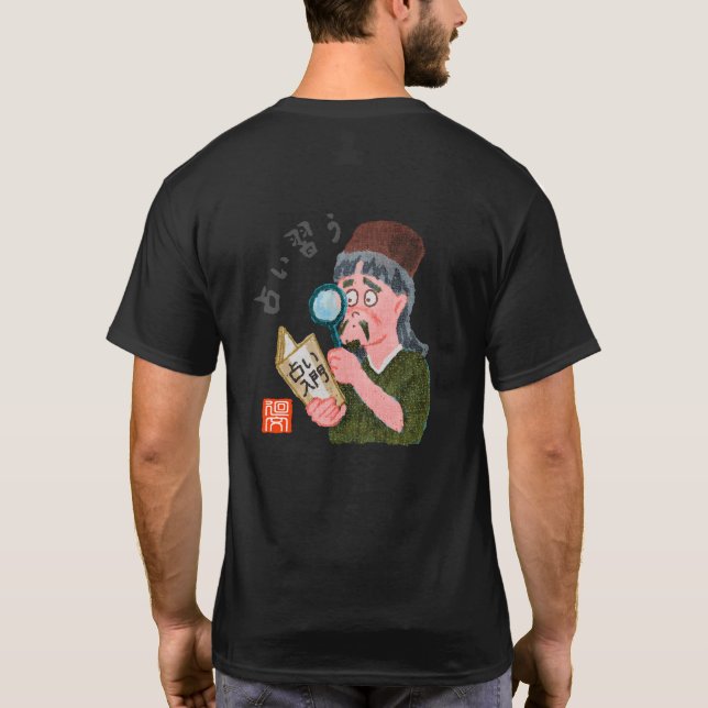 T-shirt Apprendre la divination (Uranai Narau) (Dos)
