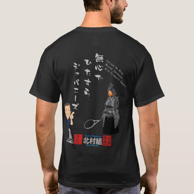 T-shirt Apprenez le japonais sans la pièce en t d'esprit (Dos)