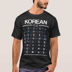 T-shirt Apprentissage facile du hangul coréen pour les fan