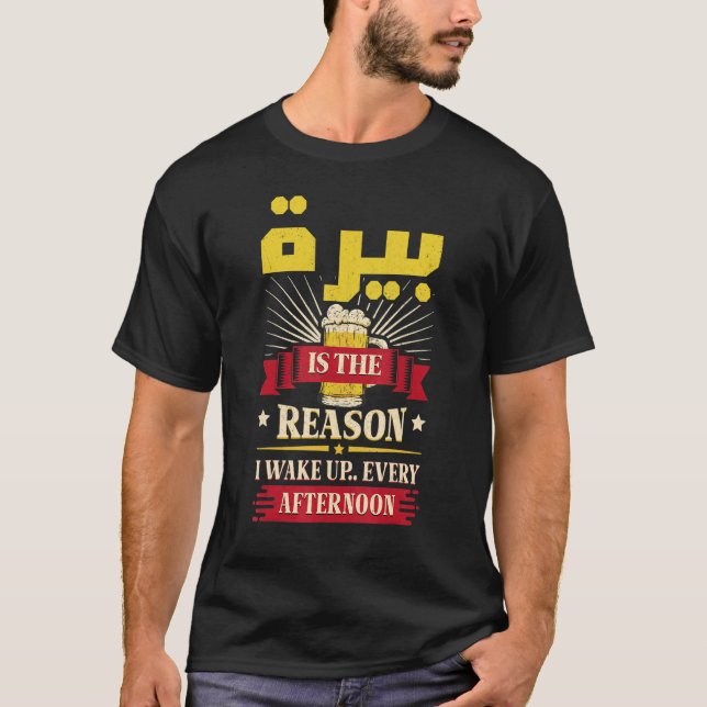 T-shirt Arabe Amis de la bière Tunisie Syrie Maroc Liban (Devant)