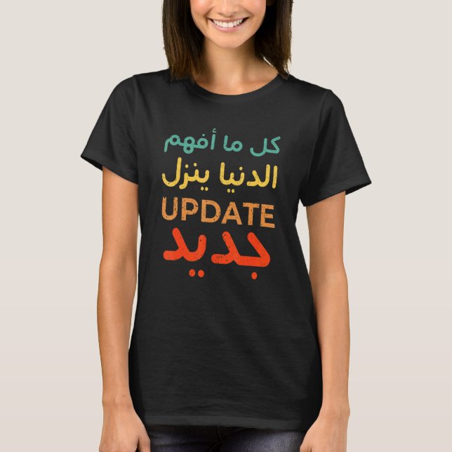 T-shirt Arabe Dire Proverbe Avec Calligraphie Arabe De (Devant)