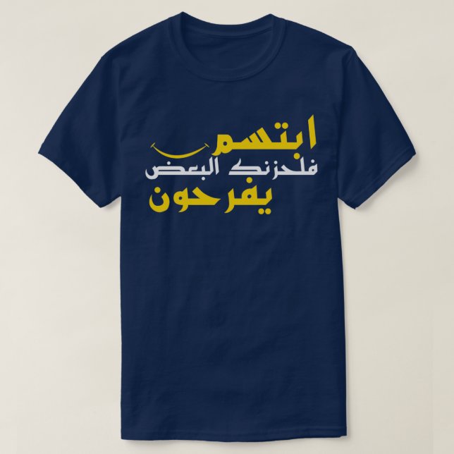 T-shirt arabe drôle citation arabe calligraphie amant 1 (Design devant)