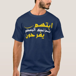 T-shirt arabe drôle citation arabe calligraphie amant 1