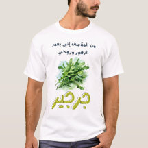 Arabe Drôle Punny Slang Arugula Witty Meme
