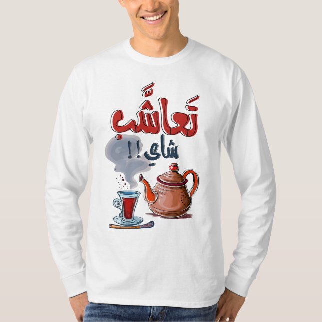 T-shirt Arabe Funny Tea Cup Slang's (Devant)