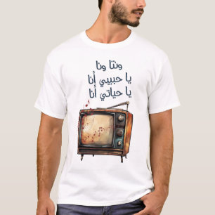 T-shirt Arabe Love Chanson Umm Kulthum Alf Leila wa Leila