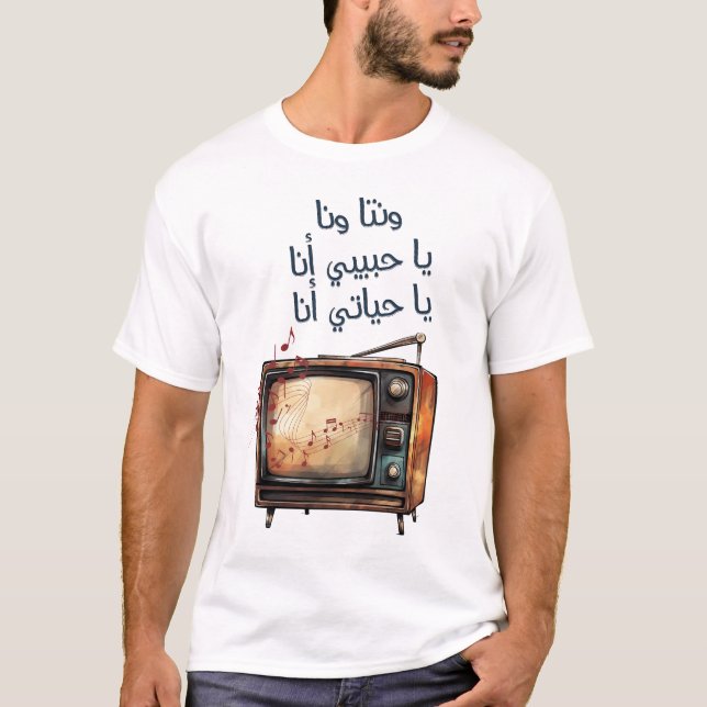 T-shirt Arabe Love Chanson Umm Kulthum Alf Leila wa Leila (Devant)