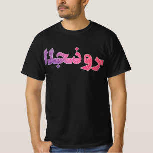 T-shirt Arabe Moyen-Orient Orient Orient Pride Patrimoine