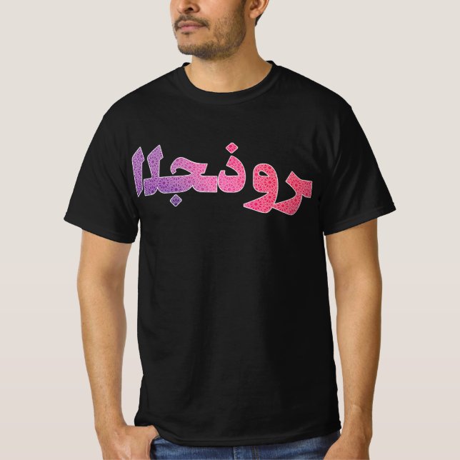 T-shirt Arabe Moyen-Orient Orient Orient Pride Patrimoine (Devant)