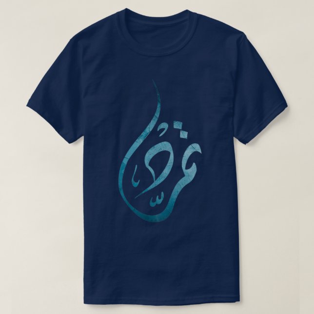 T-shirt Arabic calligraphy revolution and rebellion (Design devant)