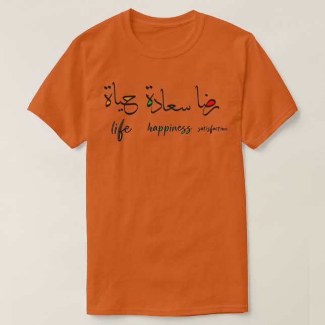T-shirt arabic writing funny quote Arabic calligraphy love (Design devant)