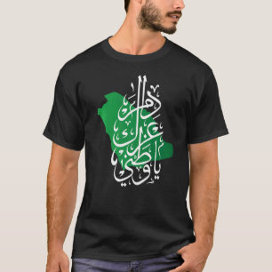 T-shirt Arabie Saoudite Journée Nationale 92 KSA 2022 Prem