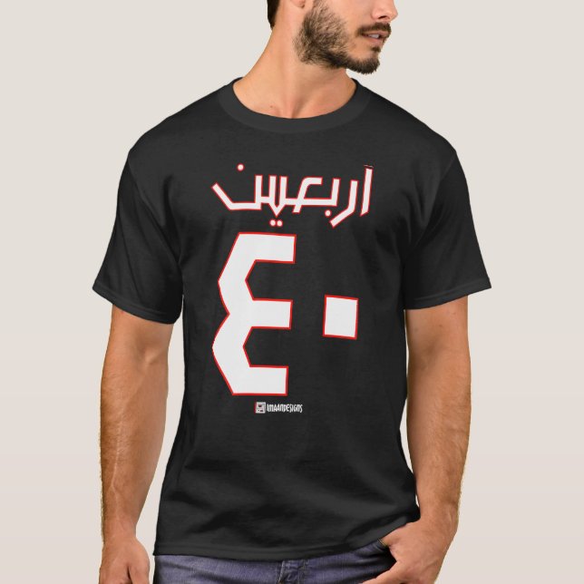 T-shirt Arbaeen 40 Arabe Muharram Imaan S (Devant)