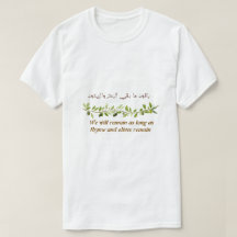 Arbre d'olive de Palestine en arabe et anglais