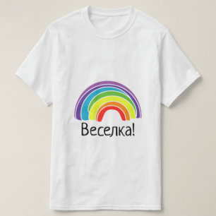 T-shirt Arc arc-en-ciel ukrainien
