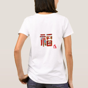 T-shirt Arc en ciel blanc 福 chinois caractère Année du lap