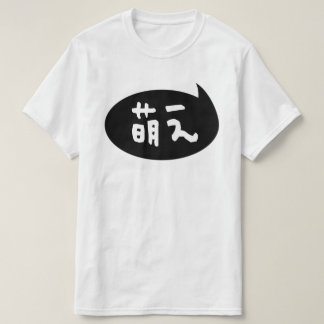 T-shirt Argot de Japonais de】 de 萌え de 【de Moe