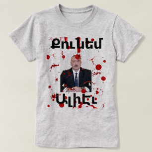 T-shirt Armenian Saying (Ք ո ւ ն ե մ Ա  )