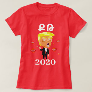 T-shirt Arménien Dit (Ք ո ւ ն ե ր մ Թ )