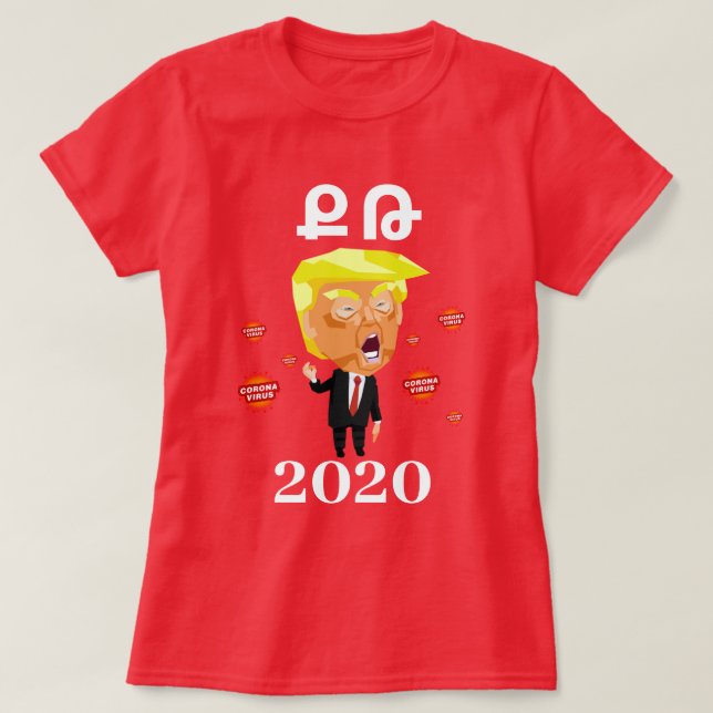 T-shirt Arménien Dit (Ք ո ւ ն ե ր մ Թ  ) (Design devant)