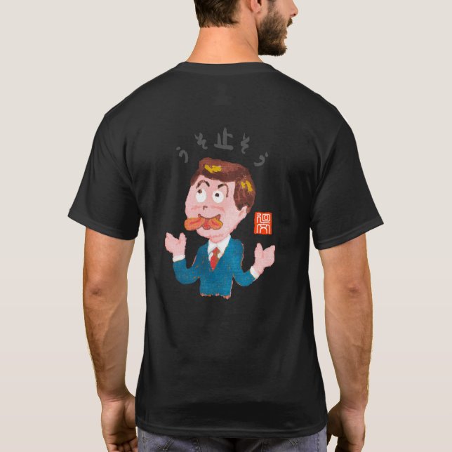 T-shirt Arrêtons les mensonges (Usoyosou) (Dos)