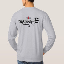 Art de Trishul de Lord Shiva méditant Mahakal
