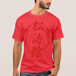 T-shirt Arts martiaux Shotokan Karate Tattoo Idée cadeau C