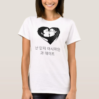 T-shirt Asiatiques de date de BWAM-I seulement (coréens)