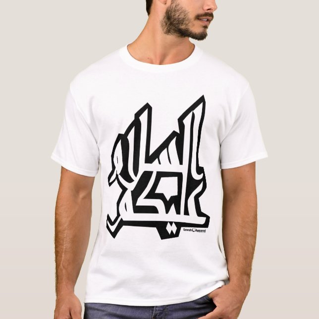 T-shirt Assalam Alaikum (Devant)
