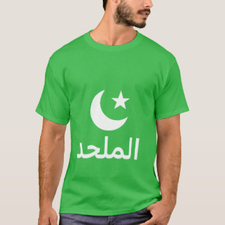 T-shirt athée de الملحد en arabe