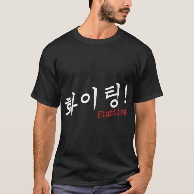 T-shirt Attendant Combattre le culte coréen K-Pop K-Drama  (Devant)