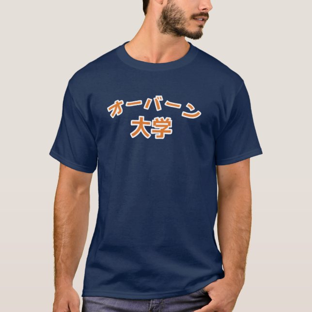 T-shirt Auburn College Nom en japonais (Devant)