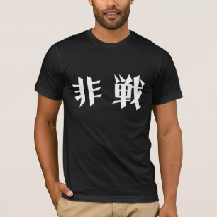 T-shirt Aucune guerre