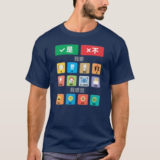 T-shirt Autisme chinois AAC PECS Point Communication 01 (Devant)