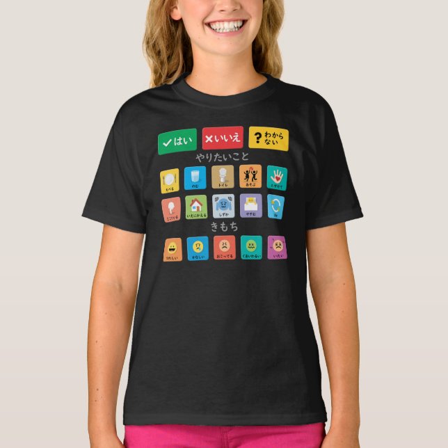 T-shirt Autisme japonais AAC PECS Pointing Communication 0 (Devant)