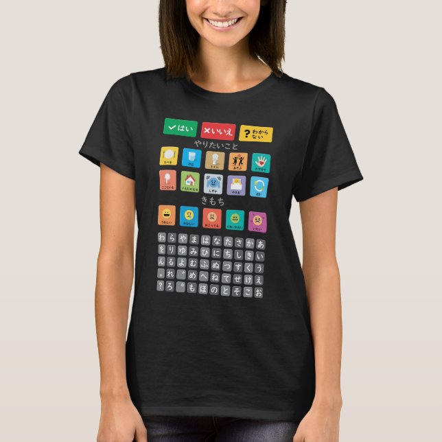 T-shirt Autisme japonais AAC PECS Pointing Communication 0 (Devant)