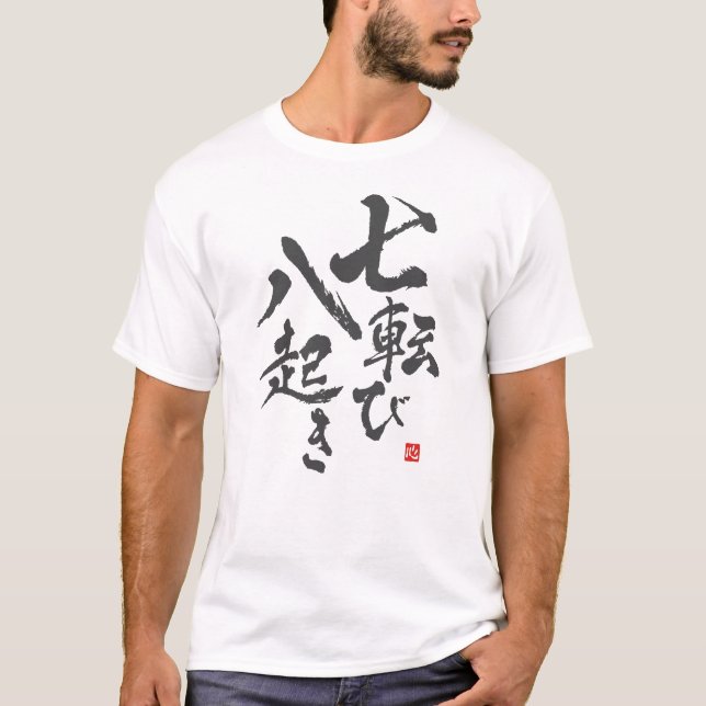 T-shirt Automne Sept Fois, Debout Huit [japonais] (Devant)